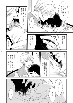 Page 18 of Inbyou CafeOwner x Shinjin Neko Mitsu