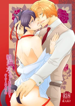 Page 1 of Inbyou CafeOwner x Shinjin Neko Mitsu