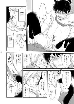 Page 28 of Inbyou CafeOwner x Shinjin Neko Mitsu