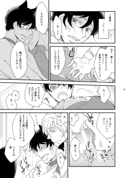 Page 29 of Inbyou CafeOwner x Shinjin Neko Mitsu