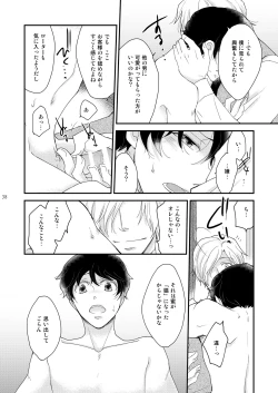 Page 38 of Inbyou CafeOwner x Shinjin Neko Mitsu