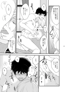 Page 39 of Inbyou CafeOwner x Shinjin Neko Mitsu