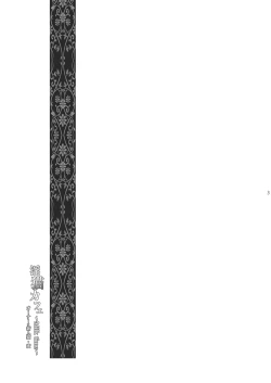 Page 3 of Inbyou CafeOwner x Shinjin Neko Mitsu