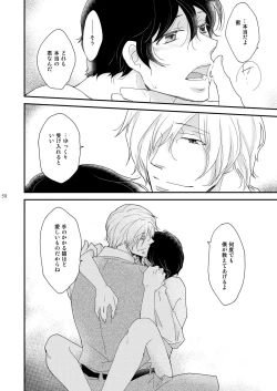 Page 50 of Inbyou CafeOwner x Shinjin Neko Mitsu