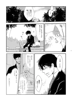 Page 5 of Inbyou CafeOwner x Shinjin Neko Mitsu