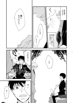 Page 7 of Inbyou CafeOwner x Shinjin Neko Mitsu