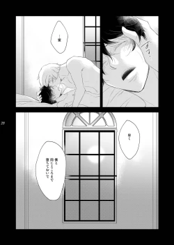 Page 28 of Oboreru Tsuki