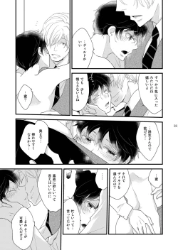 Page 31 of Utsutsu no Neko