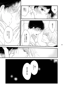 Page 33 of Utsutsu no Neko