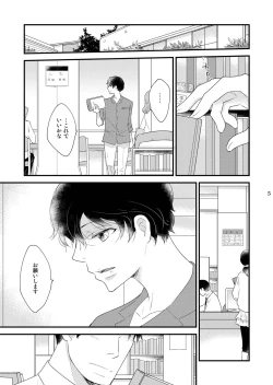 Page 5 of Utsutsu no Neko