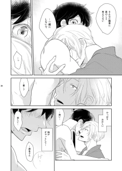 Page 28 of Inbyou Cafe Yon - Inbyou Vacation