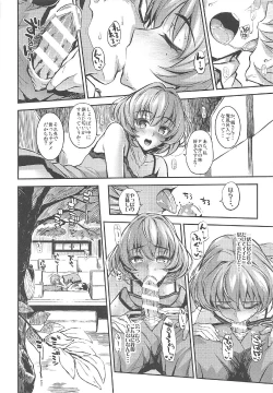 Page 147 of Morimiyakan Deremasu Hon Soushuuhen