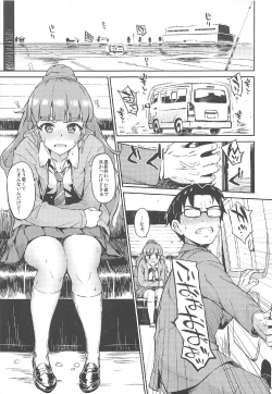 Page 84 of Morimiyakan Deremasu Hon Soushuuhen