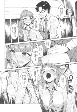 Page 87 of Morimiyakan Deremasu Hon Soushuuhen