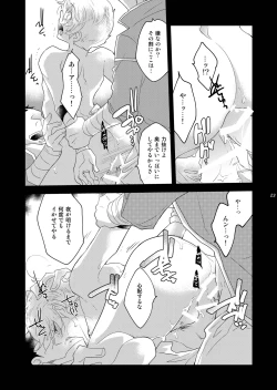 Page 23 of Ryoshuu no Ouji 1.5hen 2 WAY/BLACK