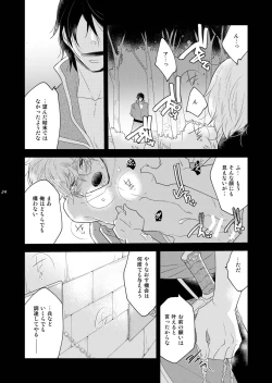 Page 24 of Ryoshuu no Ouji 1.5hen 2 WAY/BLACK