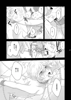 Page 25 of Ryoshuu no Ouji 1.5hen 2 WAY/BLACK