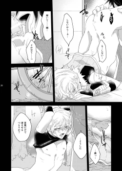 Page 36 of Ryoshuu no Ouji 1.5hen 2 WAY/BLACK