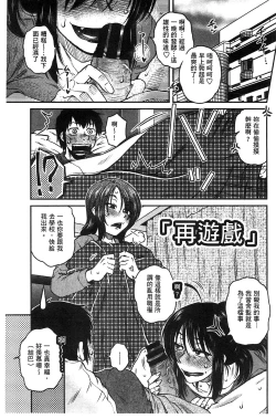 Page 107 of Anekano Gachihame Harem | 淫姊女友真槍實彈後宮紀實