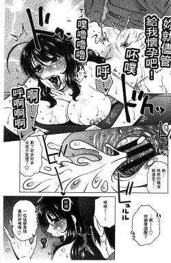 Page 165 of Anekano Gachihame Harem | 淫姊女友真槍實彈後宮紀實