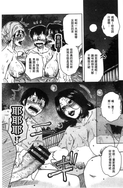 Page 171 of Anekano Gachihame Harem | 淫姊女友真槍實彈後宮紀實