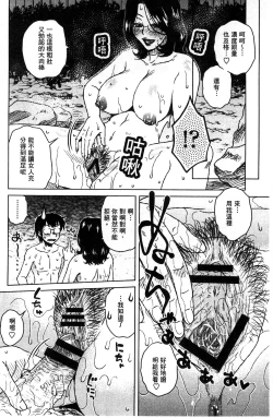 Page 176 of Anekano Gachihame Harem | 淫姊女友真槍實彈後宮紀實