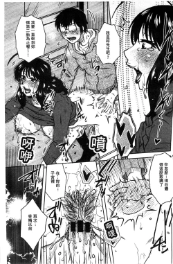 Page 209 of Anekano Gachihame Harem | 淫姊女友真槍實彈後宮紀實