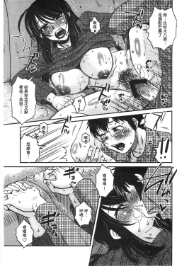 Page 23 of Anekano Gachihame Harem | 淫姊女友真槍實彈後宮紀實