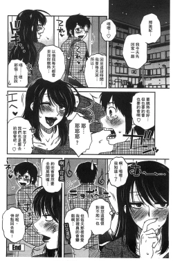 Page 26 of Anekano Gachihame Harem | 淫姊女友真槍實彈後宮紀實
