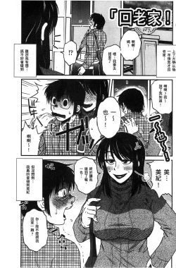 Page 7 of Anekano Gachihame Harem | 淫姊女友真槍實彈後宮紀實