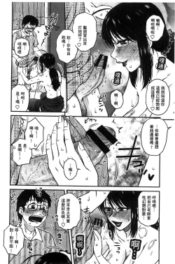 Page 96 of Anekano Gachihame Harem | 淫姊女友真槍實彈後宮紀實