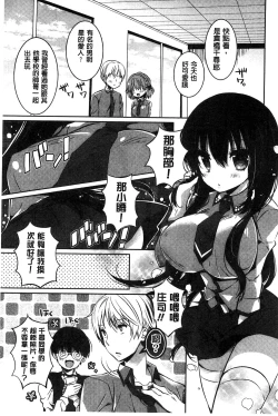 Page 117 of Amakuchi Sex-chu♥ | 甘甜口味的美妙性愛