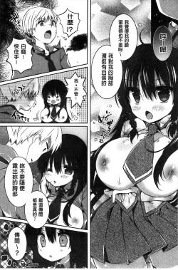 Page 121 of Amakuchi Sex-chu♥ | 甘甜口味的美妙性愛