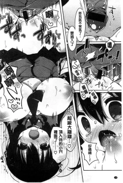 Page 128 of Amakuchi Sex-chu♥ | 甘甜口味的美妙性愛