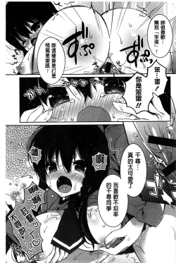 Page 135 of Amakuchi Sex-chu♥ | 甘甜口味的美妙性愛