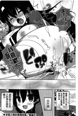 Page 136 of Amakuchi Sex-chu♥ | 甘甜口味的美妙性愛