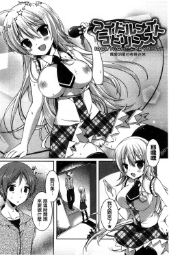 Page 138 of Amakuchi Sex-chu♥ | 甘甜口味的美妙性愛