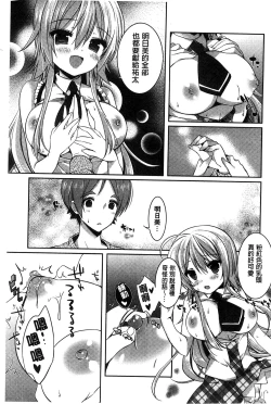 Page 143 of Amakuchi Sex-chu♥ | 甘甜口味的美妙性愛