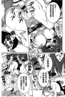 Page 163 of Amakuchi Sex-chu♥ | 甘甜口味的美妙性愛