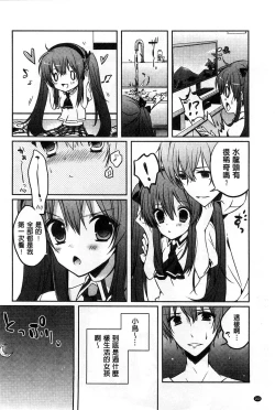 Page 172 of Amakuchi Sex-chu♥ | 甘甜口味的美妙性愛