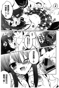 Page 179 of Amakuchi Sex-chu♥ | 甘甜口味的美妙性愛