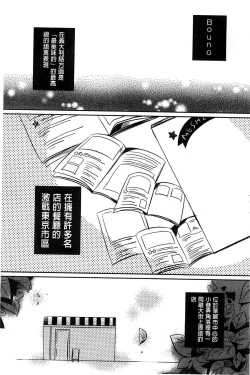 Page 17 of Amakuchi Sex-chu♥ | 甘甜口味的美妙性愛