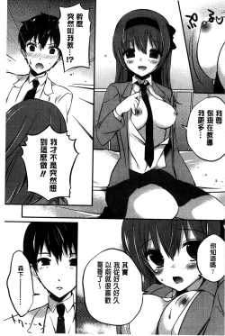 Page 191 of Amakuchi Sex-chu♥ | 甘甜口味的美妙性愛