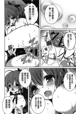 Page 26 of Amakuchi Sex-chu♥ | 甘甜口味的美妙性愛