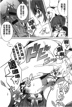 Page 27 of Amakuchi Sex-chu♥ | 甘甜口味的美妙性愛