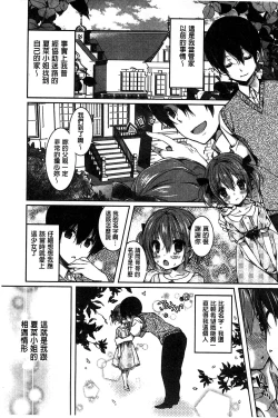 Page 49 of Amakuchi Sex-chu♥ | 甘甜口味的美妙性愛