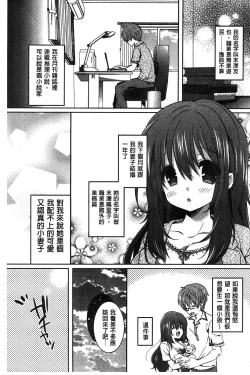 Page 65 of Amakuchi Sex-chu♥ | 甘甜口味的美妙性愛