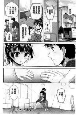 Page 125 of H♥Milk | 好色的乳白汁