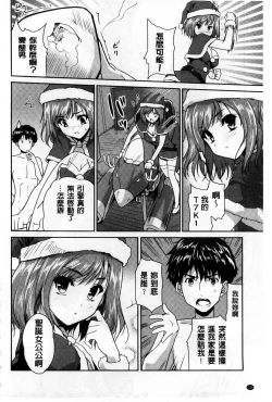 Page 129 of H♥Milk | 好色的乳白汁