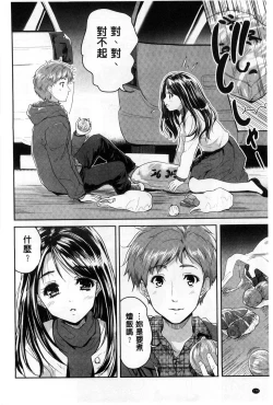 Page 174 of H♥Milk | 好色的乳白汁